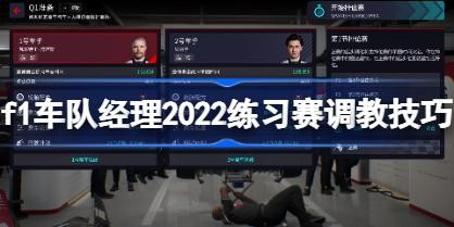 f1���Ӿ���2022��ϰ�����̼��� f1���Ӿ���2022��������
