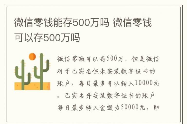 ΢����Ǯ�ܴ�500���� ΢����Ǯ���Դ�500����