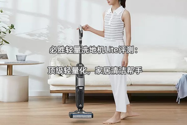 ��ʤ����ϴ�ػ�Lite���⣺�������������Ҿ�������