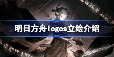 ���շ���logos��˭ ���շ���logos�������