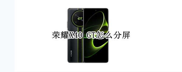 ��ҫX40 GT��ô����