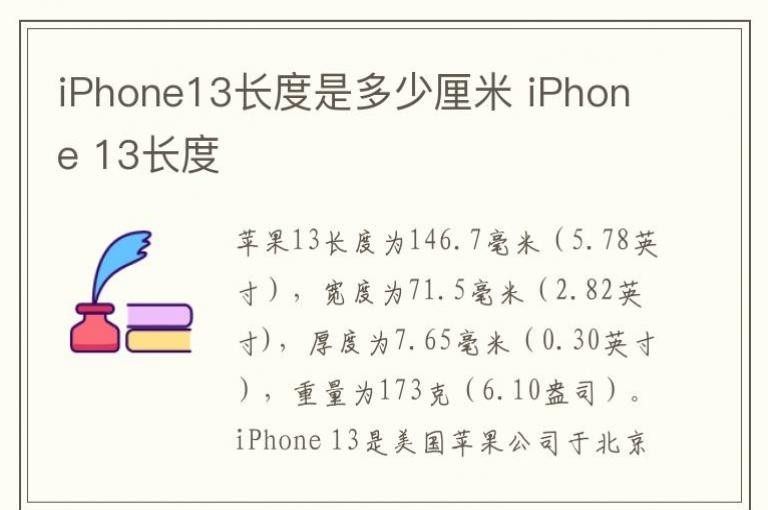 iPhone13�����Ƕ������� iPhone 13����