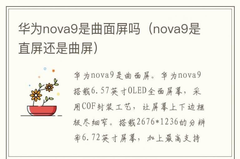 ��Ϊnova9����������nova9��ֱ������������