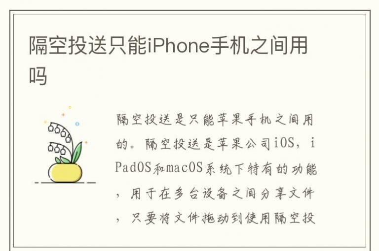����Ͷ��ֻ��iPhone�ֻ�֮������
