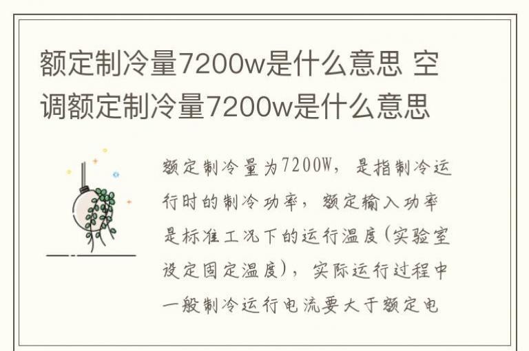 �������7200w��ʲô��˼ �յ��������7200w��ʲô��˼