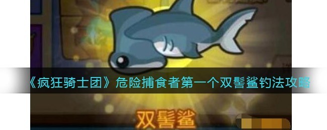 �����ʿ��Σ�ղ�ʳ�ߵ�һ��˫������ô��