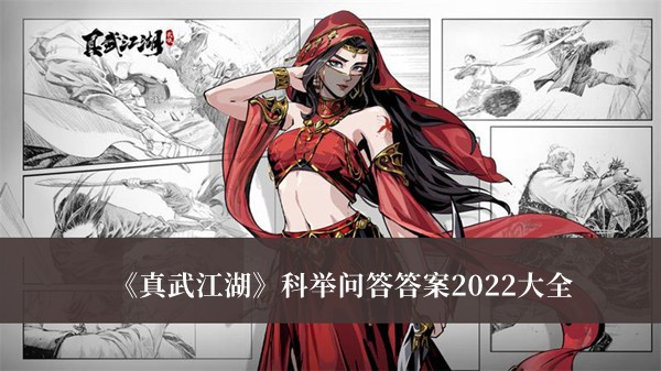 �����佭�����ƾ��ʴ��2022��ȫ