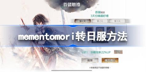 memento mori��ôת�� mementomoriת�շ�����