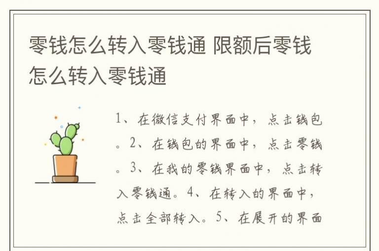 ��Ǯ��ôת����Ǯͨ �޶����Ǯ��ôת����Ǯͨ