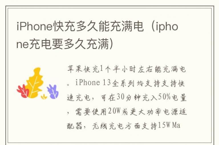 iPhone������ܳ����磨iphone���Ҫ��ó�����