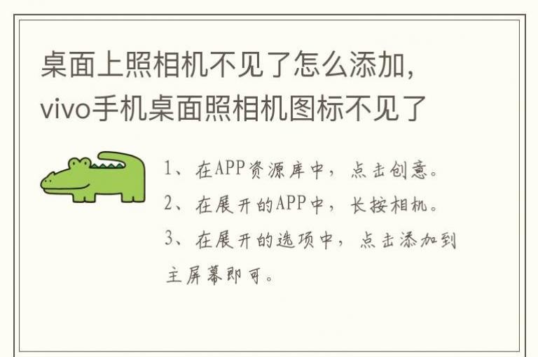 �������������������ô���ӣ�vivo�ֻ����������ͼ�겻������ô��