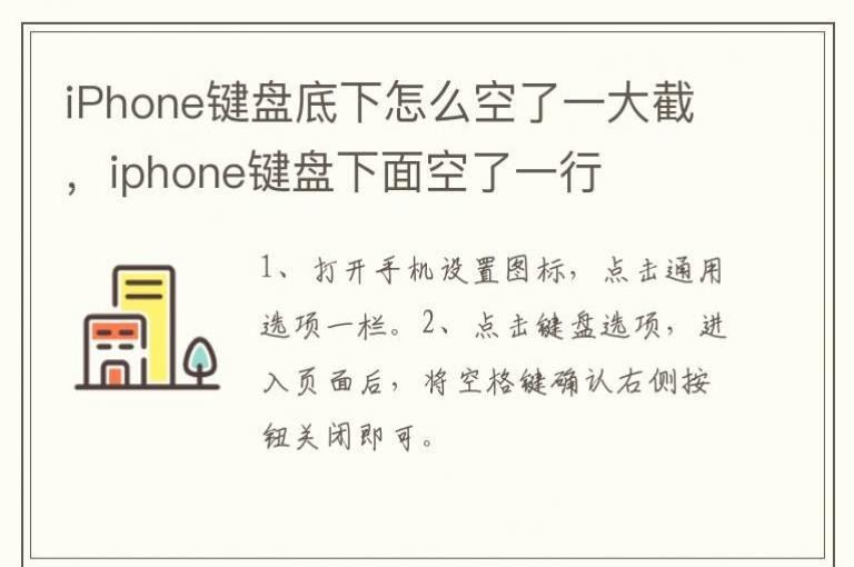 iPhone���̵�����ô����һ��أ�iphone�����������һ��