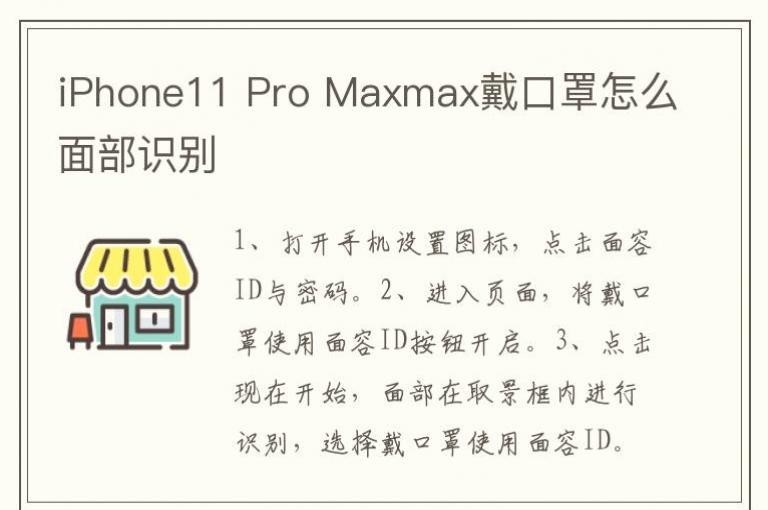 iPhone11 Pro Maxmax��������ô�沿ʶ��