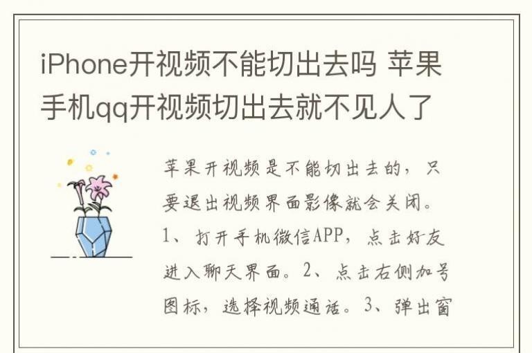 iPhone����Ƶ�����г�ȥ�� ƻ���ֻ�qq����Ƶ�г�ȥ�Ͳ�������