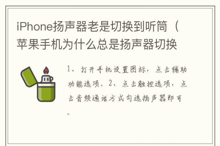 iPhone�����������л�����Ͳ��ƻ���ֻ�Ϊʲô�����������л���Ͳ��