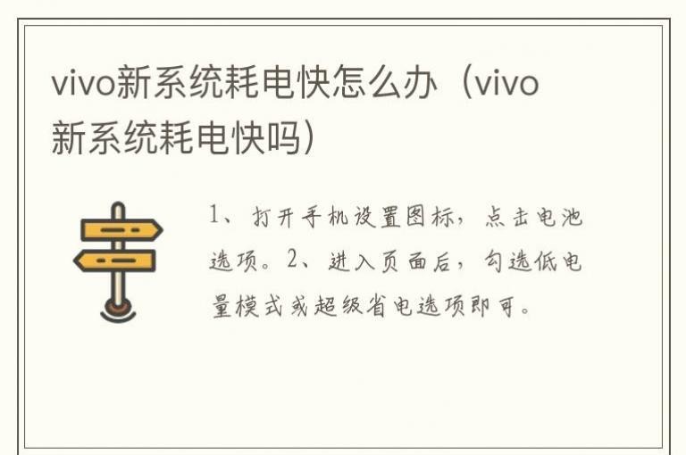 vivo��ϵͳ�ĵ����ô�죨vivo��ϵͳ�ĵ����