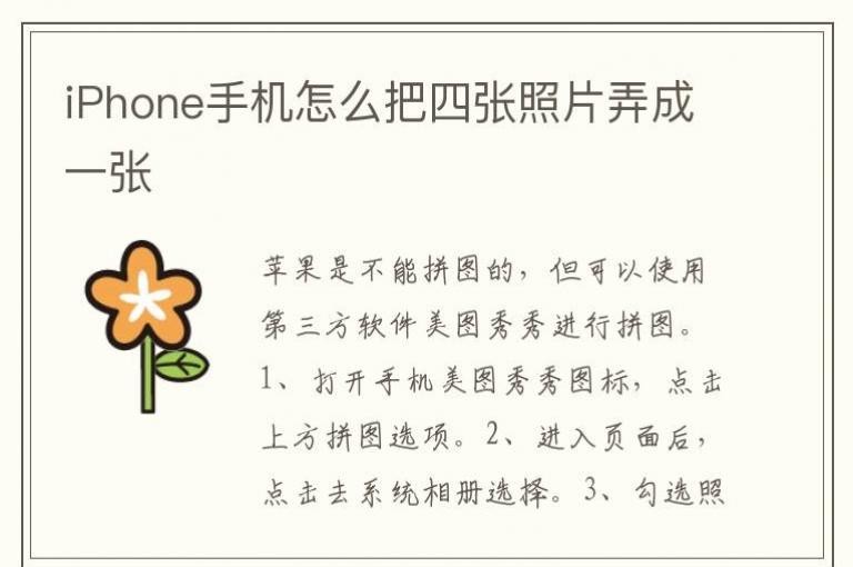 iPhone�ֻ���ô��������ƬŪ��һ��