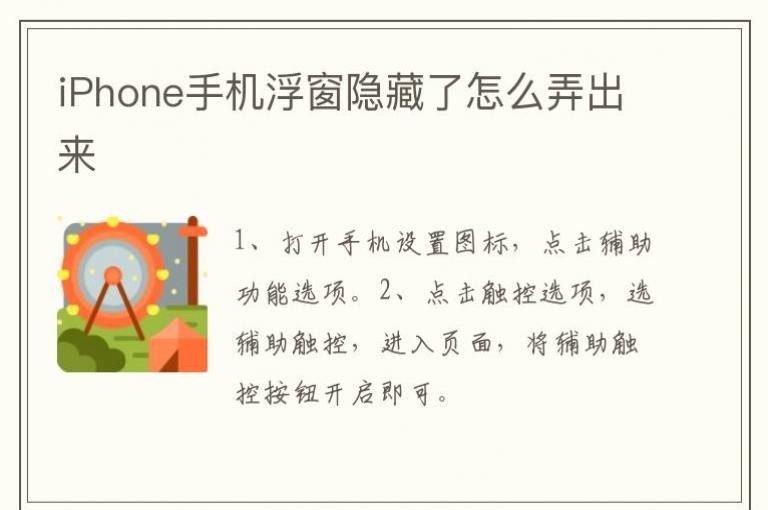 iPhone�ֻ�������������ôŪ����