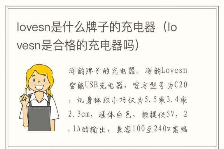 lovesn��ʲô���ӵĳ������lovesn�Ǻϸ�ĳ������