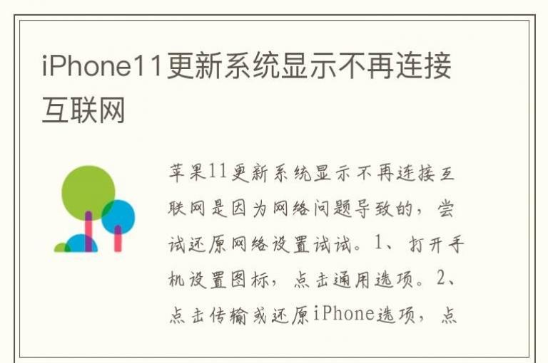 iPhone11����ϵͳ��ʾ�������ӻ�����