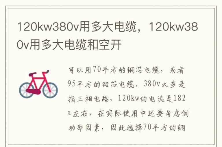 120kw380v�ö����£�120kw380v�ö����ºͿտ�