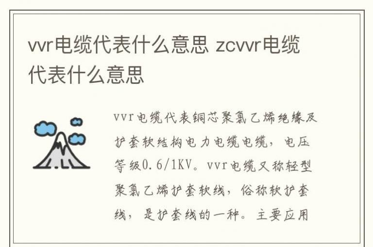 vvr���´���ʲô��˼ zcvvr���´���ʲô��˼