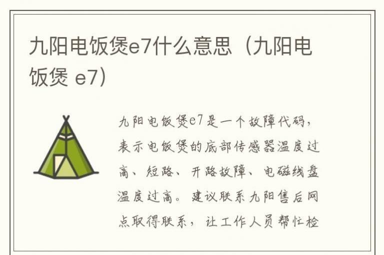 �����緹��e7ʲô��˼�������緹�� e7��