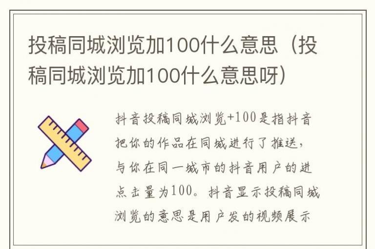 Ͷ��ͬ�������100ʲô��˼��Ͷ��ͬ�������100ʲô��˼ѽ��