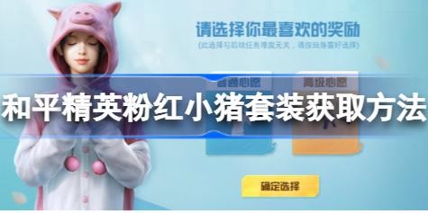 ��ƽ��Ӣ�ۺ�С����ô��� ��ƽ��Ӣ�ۺ�С����װ��ȡ����