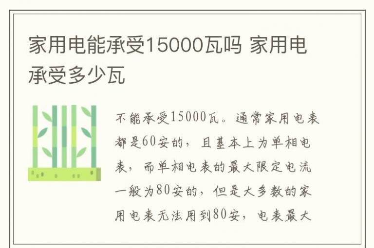 ���õ��ܳ���15000���� ���õ���ܶ�����