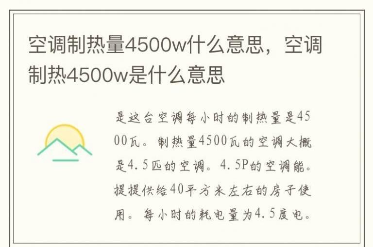 �յ�������4500wʲô��˼���յ�����4500w��ʲô��˼