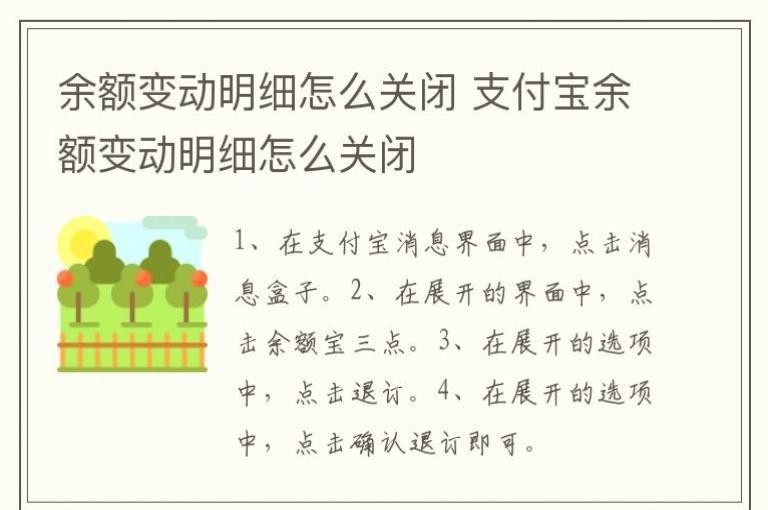 ���䶯��ϸ��ô�ر� ֧�������䶯��ϸ��ô�ر�