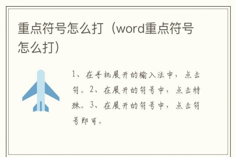 �ص������ô��word�ص������ô��