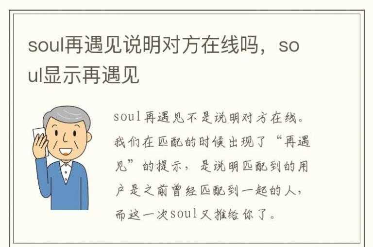 soul������˵���Է�������soul��ʾ������