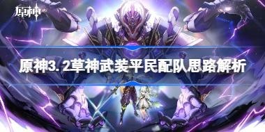 ԭ��3.2������װƽ�����˼·���� ԭ�����ƽ����ô���