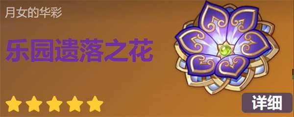 ԭ������֮��ʥ�����ʺ�˭�� ԭ��