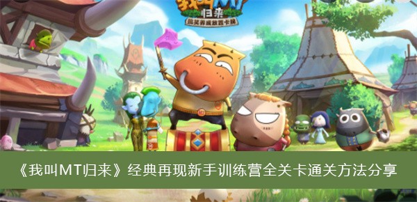 ���ҽ�MT������������������ѵ��Ӫȫ�ؿ�ͨ�ط�������