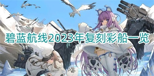 ��������2023����ʲô���̵Ĳʴ�
