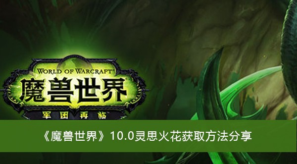 ��ħ�����硷10.0��˼�𻨻�ȡ��������