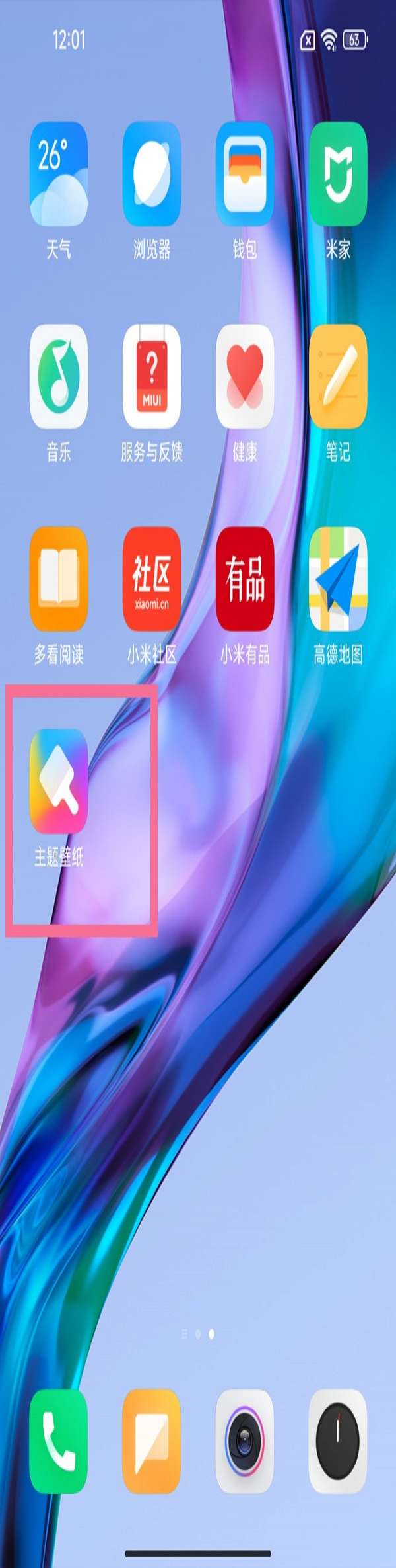 ����note12̽������ô����΢��ͼ��-�޸ĺ���note12̽����΢��ͼ�귽������