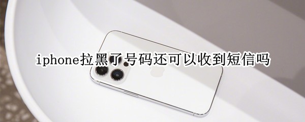 iphone�����˺��뻹�����յ�������