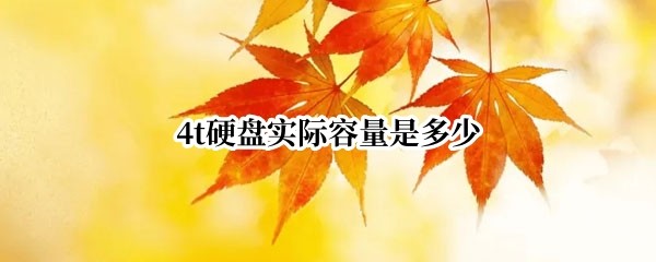 4tӲ��ʵ�������Ƕ���