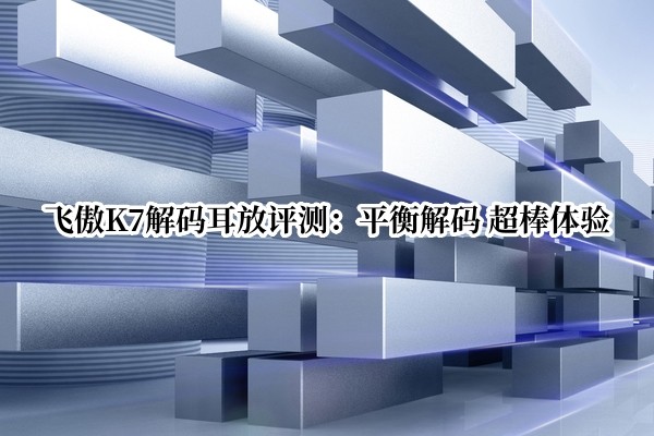 �ɰ�K7����������⣺ƽ����� ��������