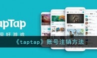 taptap��ôע���˺�