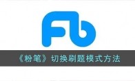 �۱���ô�л�ģʽ