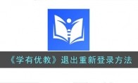 ѧ���Ž�����˳��˺�