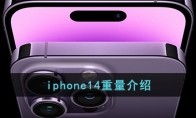 iphone14�����ж���_iphone14��������˵��