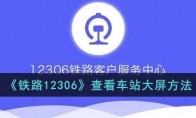 12306��ô����վ����-12306��վ����������