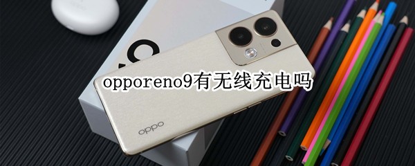 opporeno9�����߳����