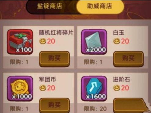 ����֮�������̵껻ʲô �̵깺���Ƽ�